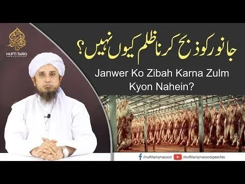 Janwer Ko Zibah Karna Zulm Kyon Nahein | Mufti Tariq Masood